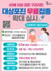 홍보동영상 목록 - 구리시보건소 구리시보건소