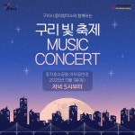 공지사항 - 구리시음악창작소 구리시음악창작소