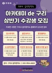 일반 프로그램 - 구리시음악창작소 구리시음악창작소
