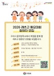일반 프로그램 - 구리시음악창작소 구리시음악창작소