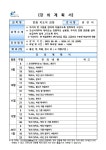 교문2동 주민자치센터 - 통합예약포털 통합예약포털