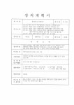 화양읍 토평2리 마을체육시설 | 교육강좌 - 구리시 통합예약포털 구리시 통합예약포털