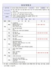 교육강좌 - 구리시 통합예약포털 구리시 통합예약포털