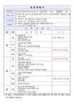 교육강좌 - 구리시 통합예약포털 구리시 통합예약포털