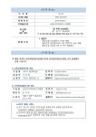 화양읍 토평2리 마을체육시설 | 교육강좌 - 구리시 통합예약포털 구리시 통합예약포털