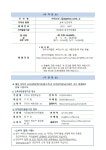 교육강좌 - 구리시 통합예약포털 구리시 통합예약포털