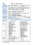 교육강좌 - 구리시 통합예약포털 구리시 통합예약포털