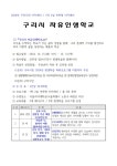수택1동 주민자치센터 - 구리시 통합예약포털 구리시 통합예약포털