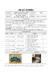 장자호수생태체험관 - 구리시 통합예약포털 구리시 통합예약포털