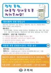 행정복지센터 > 동구동 > 주민자치위원회 > 공지사항 - 구리시청 구리시청 홈페이지