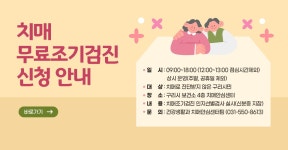 구리시 보건소 구리시보건소