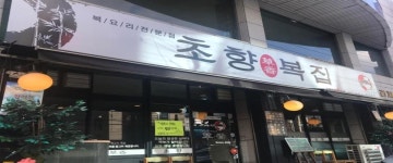 구리9경 - 구리 문화관광 구리 문화관광