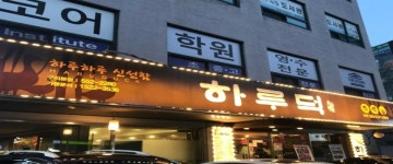 공원현황 - 구리 문화관광 구리 문화관광