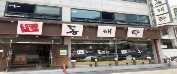 구리9경 - 구리 문화관광 구리 문화관광