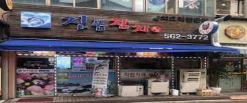 공원현황 - 구리 문화관광 구리 문화관광