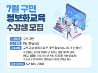 구로구청 홍보페이지
