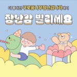 구로구청 웹매거진