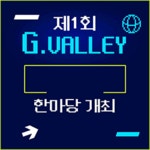 구로구청 웹매거진