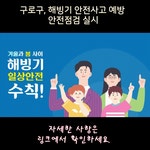 구로구청 웹매거진
