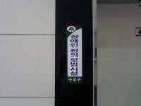 구청장에게 바란다 - 구로구청