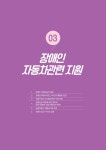 Electronic Catalog(전자 카탈로그)