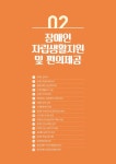 Electronic Catalog(전자 카탈로그) - 탐색