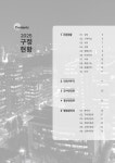 Electronic Catalog(전자 카탈로그) - 탐색