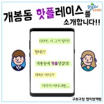 구로와 토론하다 - 구로1번가