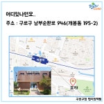 구로와 토론하다 - 구로1번가