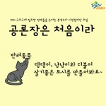 구로와 토론하다 - 구로1번가