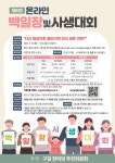우리동 소식 - 구로구청