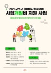 고시공고 - 구로구청