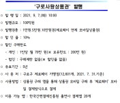 상세화면 < 새소식 - 구로구청