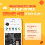 상세화면 < 새소식 - 구로구청