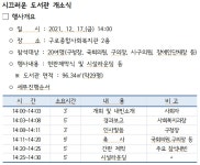 상세화면 < 새소식 - 구로구청