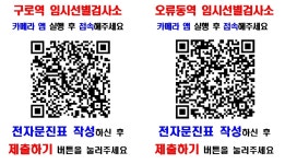 공지사항 - 보건소