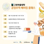 새소식 - 구로구청
