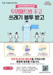 우리동 소식 - 구로구청