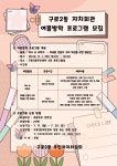 자치회관 새소식 - 구로구청