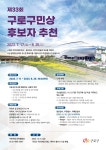 상세화면 < 새소식 - 구로구청