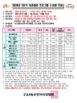 우리동 소식 - 구로구청