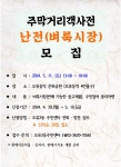 상세화면 < 새소식 - 구로구청
