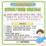 상세화면 < 새소식 - 구로구청