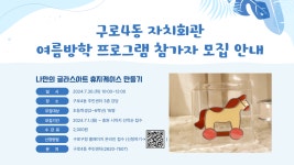 우리동 소식 - 구로구청