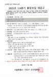 상세화면 < 우리동 소식 - 구로구청