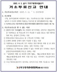 상세화면 < 새소식 - 구로구청