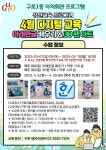 자치회관 강좌 신청 - 통합예약
