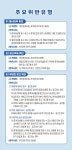 부동산 광고 가이드라인 - 구로구청
