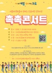 상세화면 < 새소식 - 구로구청