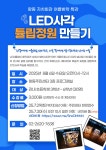 우리동 소식 - 구로구청